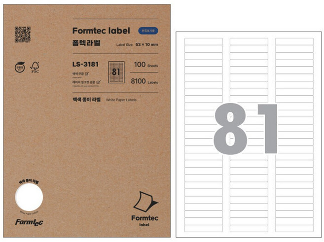(폼텍) 라벨지 분류표기용 LS-3181 81칸 100매 1권, 100개, 1장 81칸