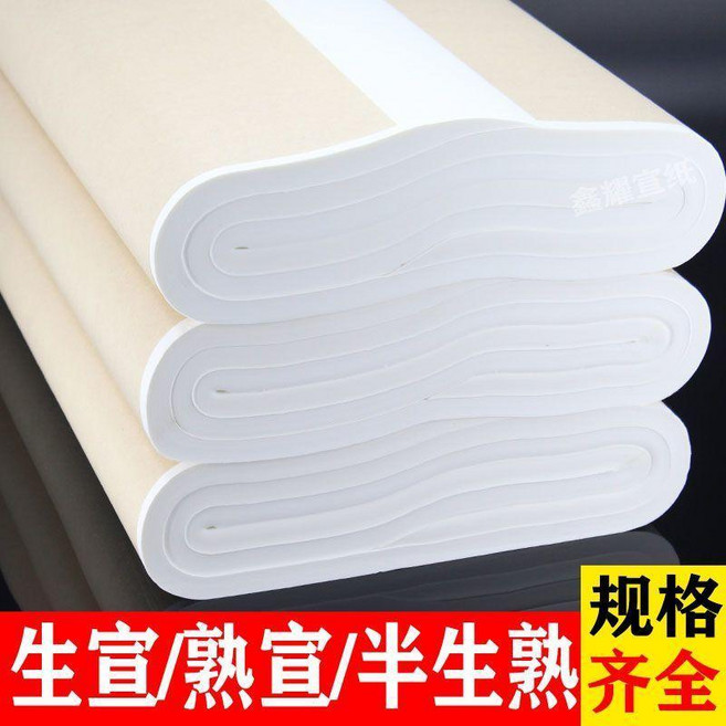 加厚四尺宣紙 半生半熟 毛筆字書法國畫紙 仿古色宣紙, 仿古半生 適合書法 ,四開 34*69釐米 特惠200張, 1個
