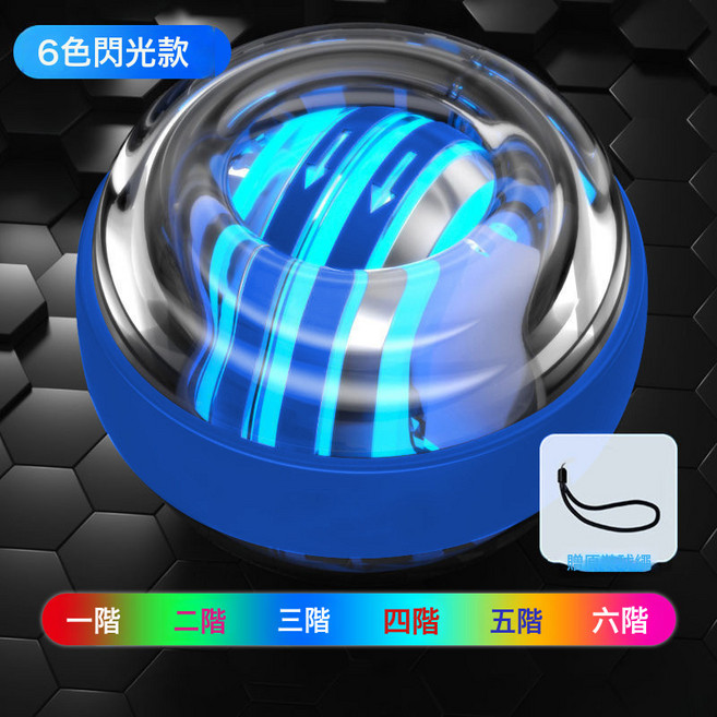 跨境腕力球磁力發光彩燈手指握力器陀螺訓練健身減壓握力球, 1個, 六色閃光款-藍:1個