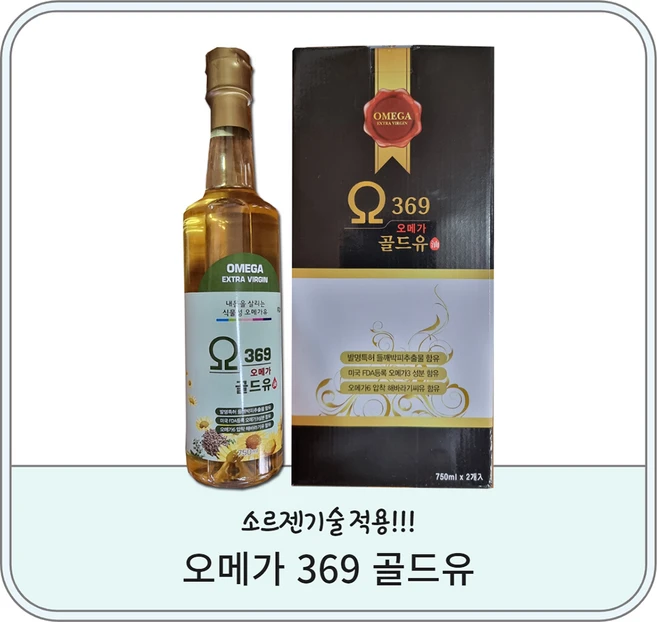 BST 소르젠 기술 오메가3 6 9 골드유 해바라기씨유 들깨추출물, 750ml, 1개 - 쿠팡