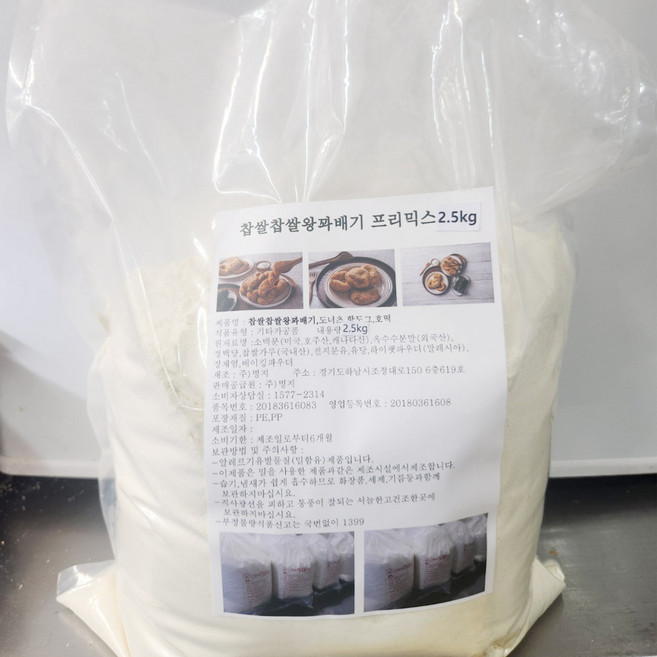 [황제당]찹쌀꽈배기 핫도그 도너츠 프리믹스 7.5kg 업소용, 1개