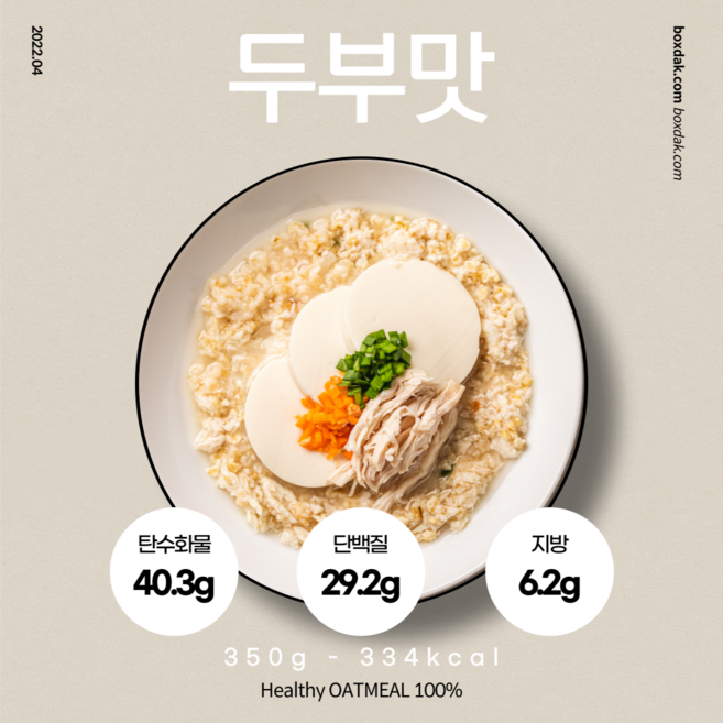 오트밀 닭가슴살죽 두부맛, 350g, 5개