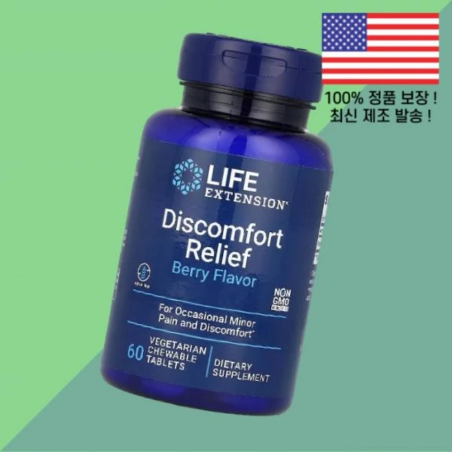 연장 감 릴렉스 베리 베지테리안 츄어블정 60정 Life Extension Discomfort Relief Berry 60 Vegetarian Chewable Tablets, 연장 감 베리 베지테리안 츄어블정 60정 Life Ex - 쿠팡