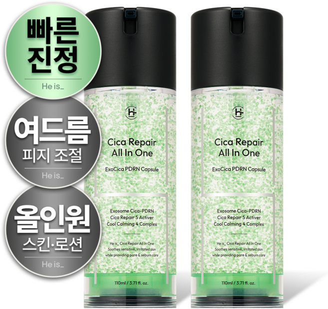 히이즈 시카 리페어 올인원 트러블&홍조 피부진정 열감쿨링, 2개, 110ml