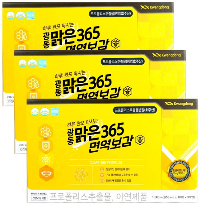 광동 맑은365 면역보감 액상 프로폴리스 면역력증진, 500ml, 9개