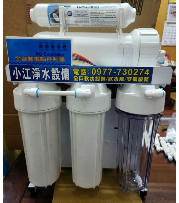 小江淨水設備 全自動微電腦400G RO直接輸出淨水器 台灣零件組裝 SUS304無鉛龍頭 可加購一年份鴻維濾心, 烤漆腳架,加購一年份鴻維濾心（除氯版）