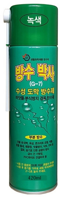 INVEN* 인벤 고급 방수박사 420ml ( 수성 도막 방수제 ) @안전2중포장@ 옥상 바닥 천장 보수 우레탄, 녹색, 1개