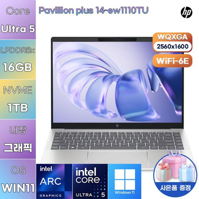 HP 파빌리온 플러스 14-ew1110TU U5-125H Arc WIN 11 HOME 사무용 업무용 노트북, WIN11 Home, 64GB, 1TB
