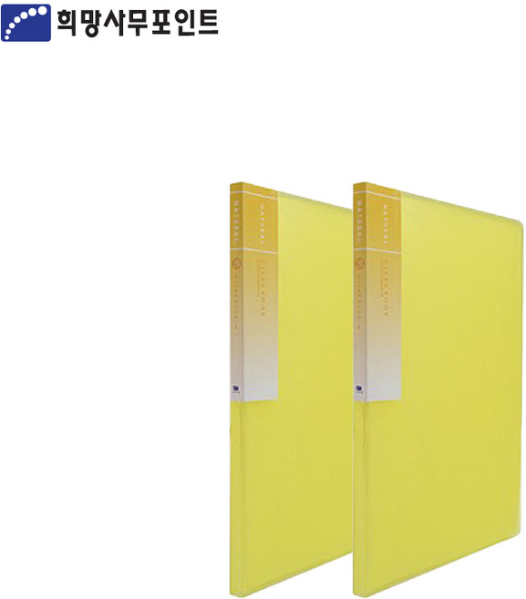 희망화일 내추럴 크리어 화일 30P 내지 고정형, 노랑, 2개