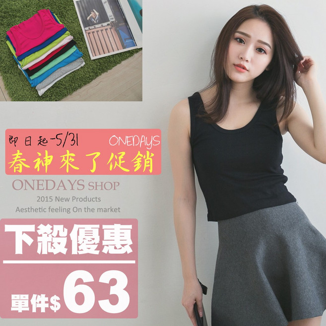 Onedays 基本款短版無袖小背心