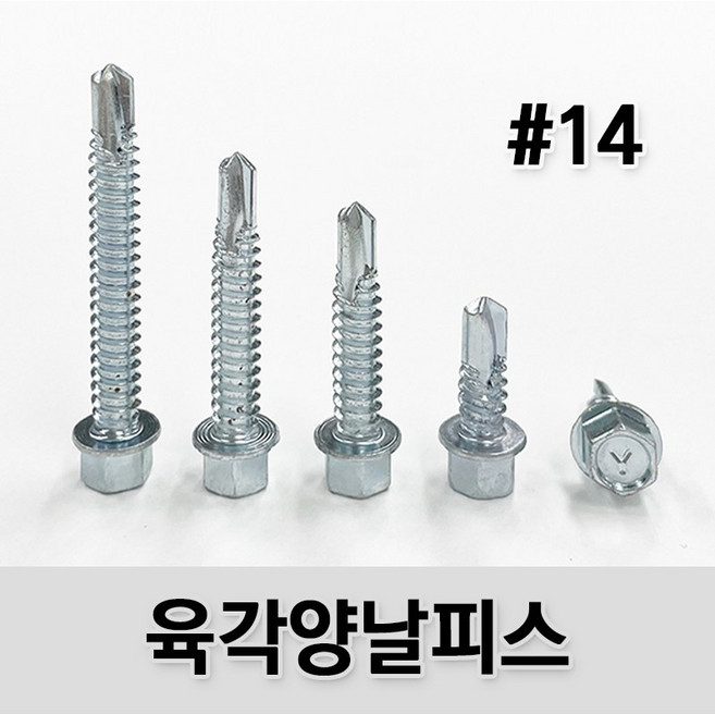 (유진코) 육각양날스크류 # 14 백색 한봉지 나사 육각머리 직결피스 판넬, 500개