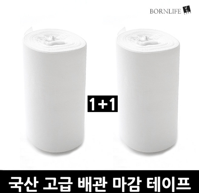본라이프 1+1 PVC 에어컨 배관테이프 백색 화이트 다용도 배관보호 마감 테이프 매직테이프 실외기 호스 파이프 보온 단열마감 배관 마감 보호 점착 에어컨테이프, 2개