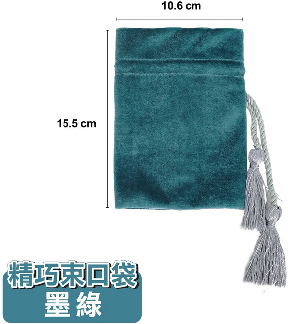 【精巧束口收納袋】束口袋小物收納袋 精油收納袋, 1個, 墨綠, 墨綠