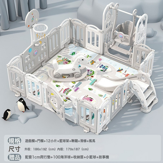 兒童遊戲圍欄寶寶室內家用嬰兒地上游樂園場爬行墊柵欄學步防護欄, 1.86x1.92m灰白+鞦韆+搖馬+滑梯:1個