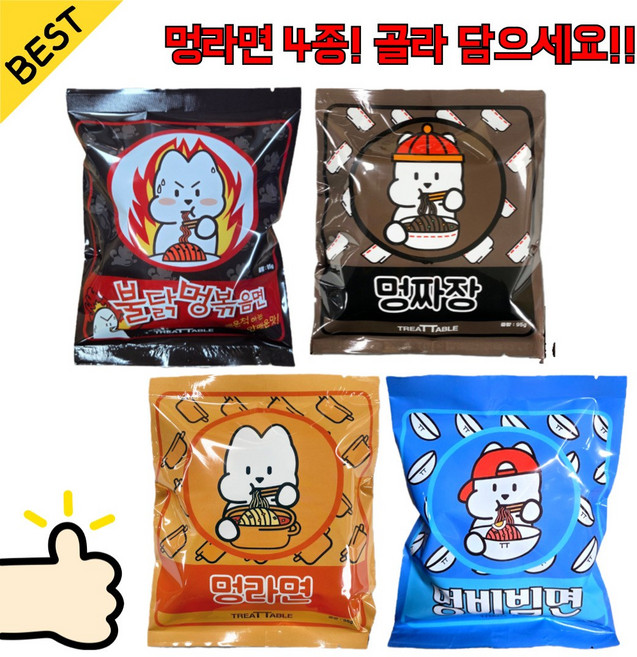 강아지라면 불닭 멍볶음면 비빔면 수제간식 멍라면 멍짜장 펫푸드, 1개, 95g, 멍비빔면