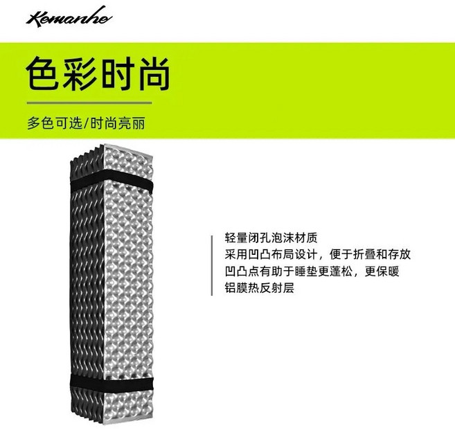 Kemanhe 蛋殼睡墊 防潮耐磨 超輕量, 鋁膜+黑色
