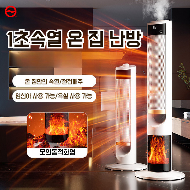 스마트 음성 가습기 스탠드형 난방기 냉난방 겸용 전기 온풍기 가습기 스마트 온도 자동 조절 기능 강조, 60cm 리모컨 가습기 220v 국가표준 2개입