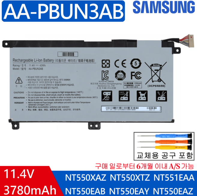 국내출고 AA-PBUN3AB BA43-00379A 삼성 NT551EBE NT551XCR NT551XDZ NT551XAA NT551EAZ NT551EBA 노트북 배터리C