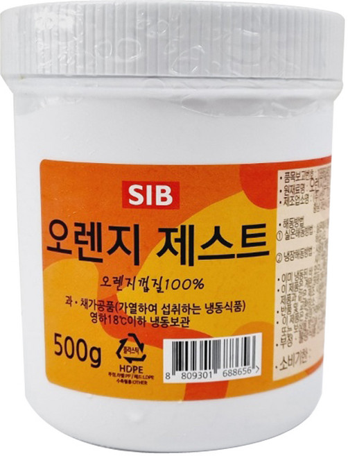 [성진] 선인 오렌지제스트 500g 오렌지껍질 (아이스박스 포장상품), 1개