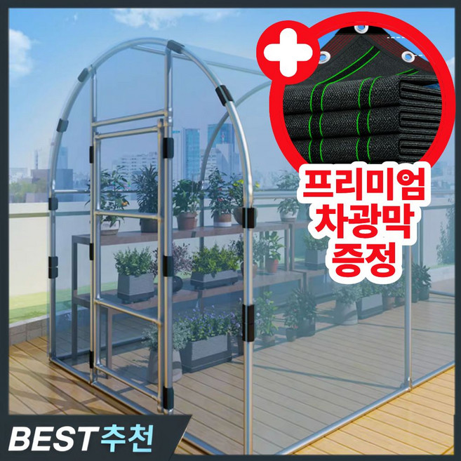 농가든든 조립식 비닐하우스 창고 온실 미니 자재 소형 텃밭 비닐 재배, 01_2m x 3m x 2m, 1개
