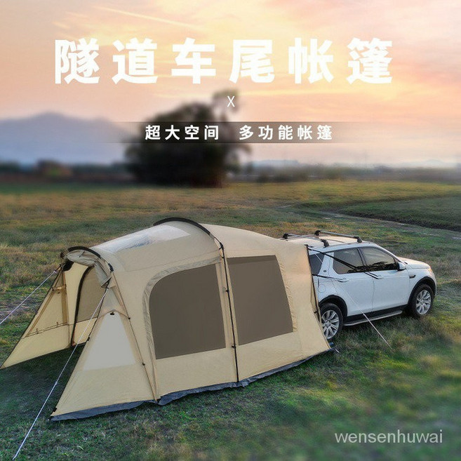 哆哆購戶外 便攜式車尾帳篷, 米白色,5-8（內帳）