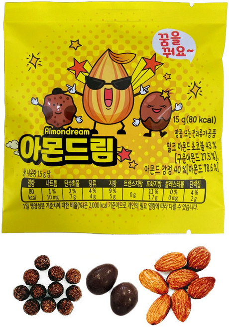 꿈을꿔요 아몬드림 넛츠 견과 15gX20 아몬드 초코볼 후식, 20개