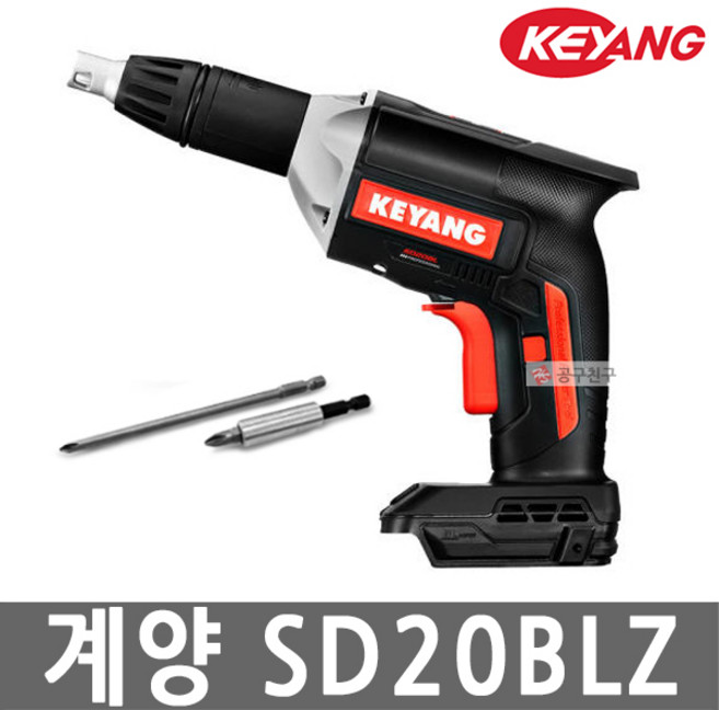 계양 SD20BLZ 자동 스크류드라이버 20V MAX 본체만 BL모터 충전 무선 피스깊이조절, 1개