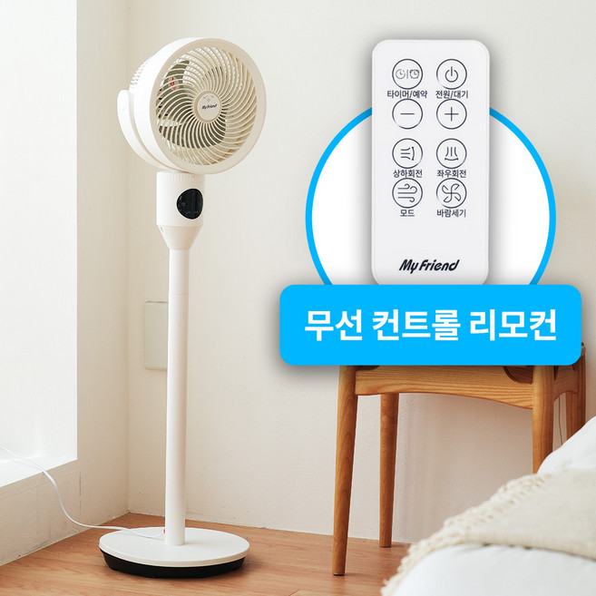 마이프랜드 360도 입체 회전 가정용 플로우에어 서큘레이터 화이트, MFD-08R