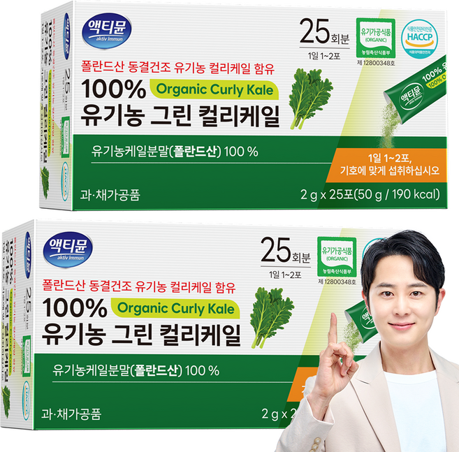컬리케일 유기농 100% 케일 분말 가루 파우더 동결건조 액티뮨, 2개, 50g