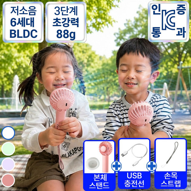 엔유엔미 휴대용 미니 선풍기 초경량 작은손용 핸디 무선 7엽날개 BLDC모터 저소음 손선풍기, 퓨어 핑크, QWR-02