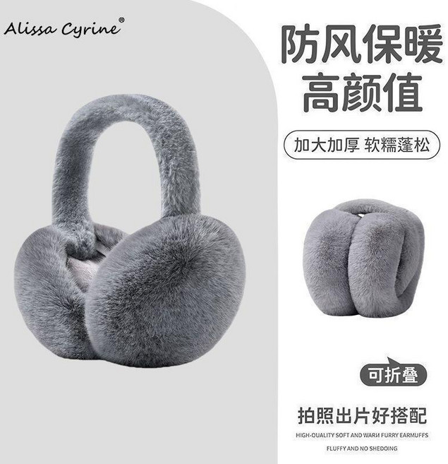Alissa Cyrine 毛絨耳罩 冬季保暖防風可折疊