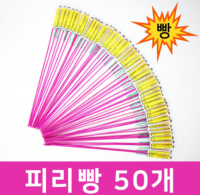 피리빵 폭죽 과수원 조류퇴치 동물퇴치용 50개, 피리빵_MOON TRAVEL ROCKET_50개