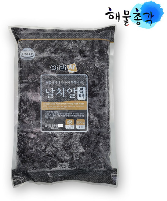 해물총각 날치알 800g 골드 레드 그린 블랙, 1개, 대용량800g블랙(아라찬)