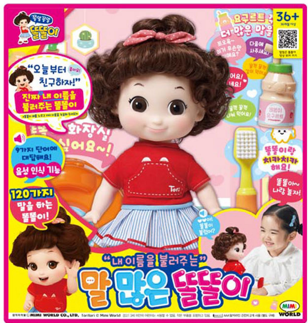 미미월드 쫑알쫑알 말많은 똘똘이, 1개, 단품