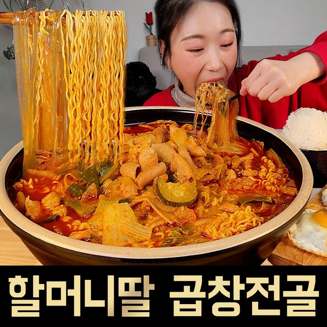 할머니딸곱창 소곱창전골 밀키트, 1개, 880g