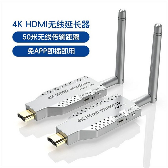 무선 hdmi 송수신기 전송 송신기 연결 동글 영상 강의실 고화질, 1개, 50m 4K 1 발신기+1
