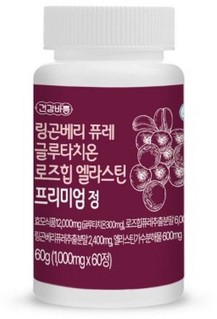 FHLAB 링곤베리 퓨레 글루타치온 로즈힙 엘라스틴 효능 프리미엄정, 60정, 1개