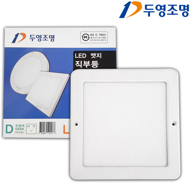 LED 엣지사각 직부등 21W 복도등 다용도실등 KS인증, 1개, 주광색, 1개