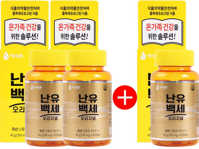 난유백세오리지널(국산난유 99.9%), 90정, 3개