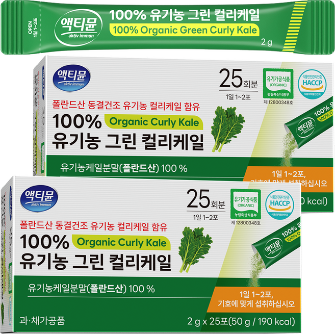 컬리케일 유기농 100% 케일 분말 가루 파우더 동결건조 액티뮨, 2개, 50g