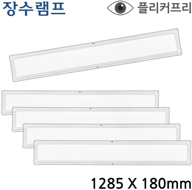 장수램프 LED 샤인 슬림 천장등 40W 1285X180mm 플리커프리 주방조명 매장등, 5개, 주광색