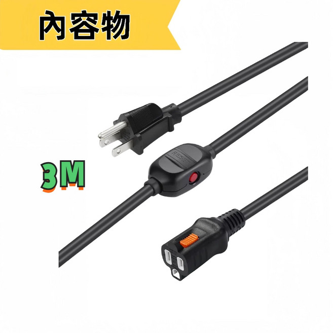 群加延長線 3P 安全鎖 一對一延長中繼線 過載自動斷電電源開關-TZ13L系列--迅睿生活, 1個, 3m, TZ13L030