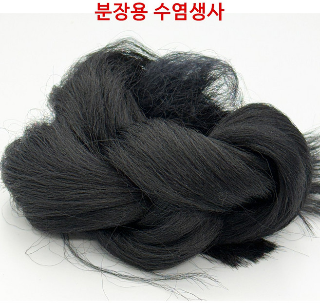 대한민국 메이크업 미용사 국가고시 시험재료 분장용 수염생사 18g 검정모, 1개, 검정 수염생사 18g