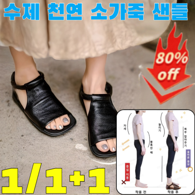 1/1+1[99%고객의선택] 고급 소가죽 밑창 샌들 여성용 천연 소가죽 더 통굽 스트랩 샌들 가볍고 발편한 샌들 예쁜 편안한 샌들/자극적인냄새가 없음/새로운 패션