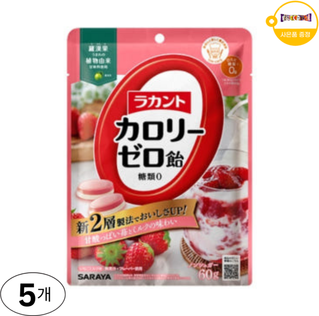 일본 라칸토 캔디 딸기 밀크 칼로리제로 무설탕 사은품 추가증정 빅사이즈, 5개, 60g