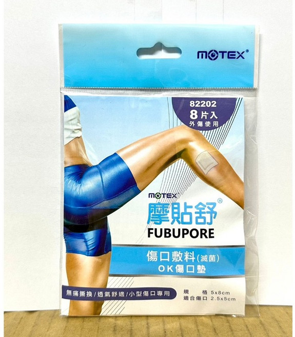 摩貼舒MOTEX傷口敷料，透氣舒適，獨立包裝，多種尺寸選擇，傷口照護, 1個, 82202 5x8cm*8片入, 8個裝