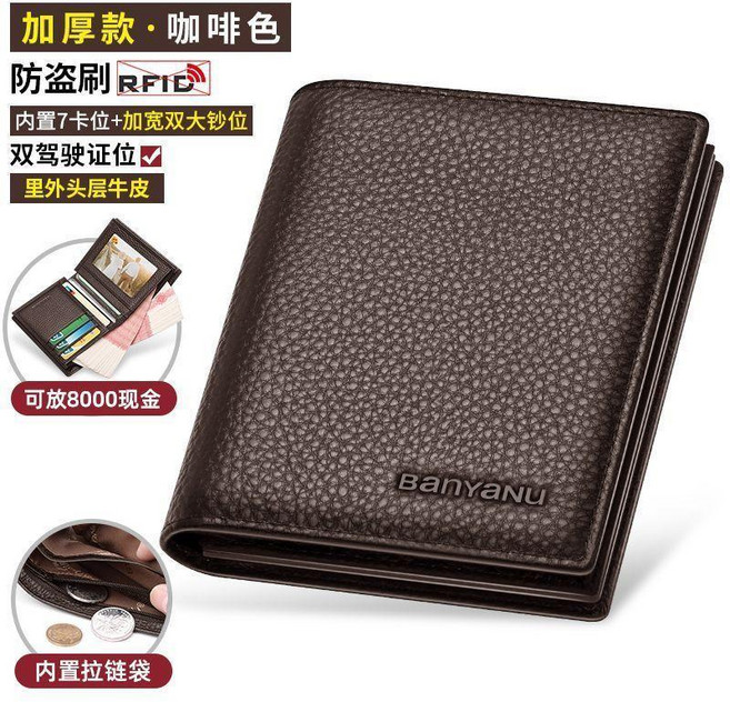 男士真皮短款豎款拉鍊錢包
