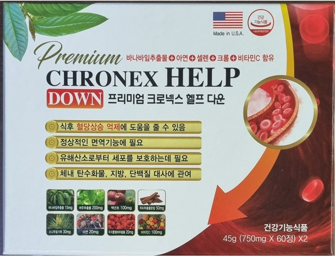 프리엄 크로넥스 헬프 다운 60정 X 2통 4개월분 수입품 (혈당강화제 약국 판매) 면역기능강화 피로회복, 1개, 120정