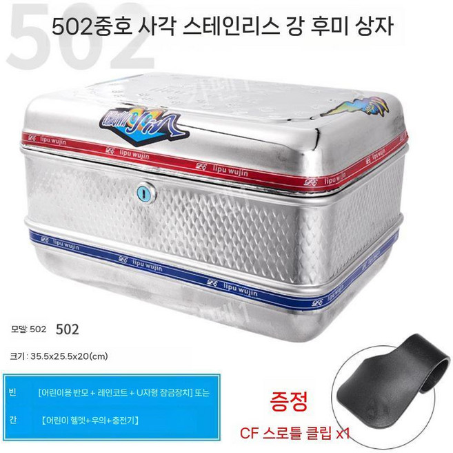 오토바이 탑박스 배달통 대행 85L 알루미늄 가방 배달 라이더용품, B