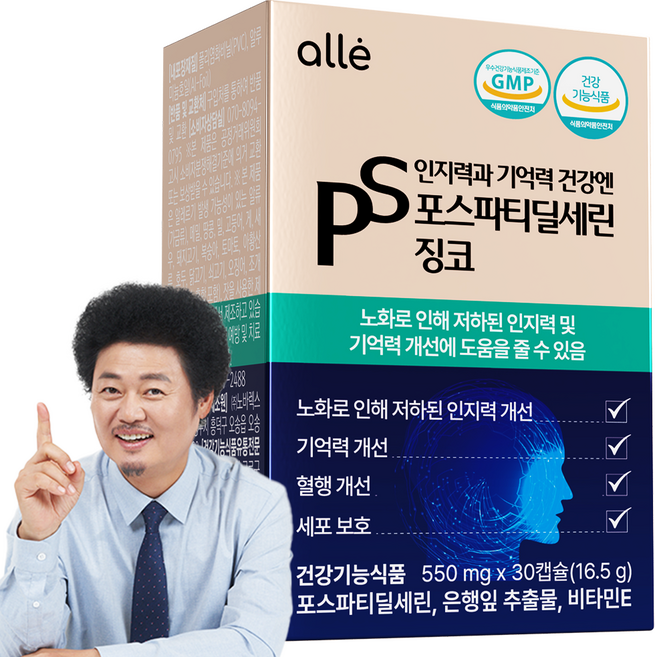 포스파티딜세린 식약청인증 징코 기억력 인지력 개선 알레, 30정, 1박스